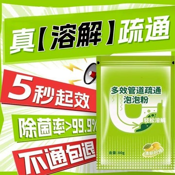 🏅現貨免運推薦🏅 高速管道疏通泡泡粉 水管疏通粉 管道疏通劑 馬桶疏通劑 廚房油汙厠所地漏下水道堵塞強力溶解除