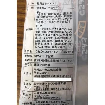 まるいち 鹿児島ラーメン スープ付 1人前×40入 Z4244 (軽減税率対象)