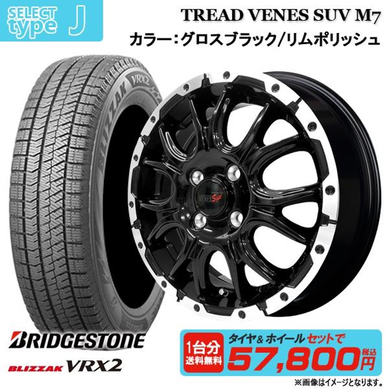 新品 ブリヂストン ブリザック VRX2 155/65R14 4本セット - タイヤ ...