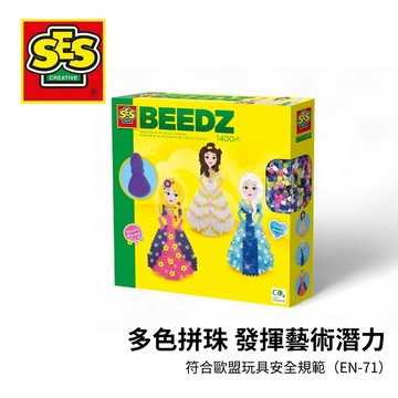 荷蘭SES 手作系列 華麗公主拼豆_1400顆 荷蘭製造 兒童拼豆 無毒無味 檢驗合格 無PVC
