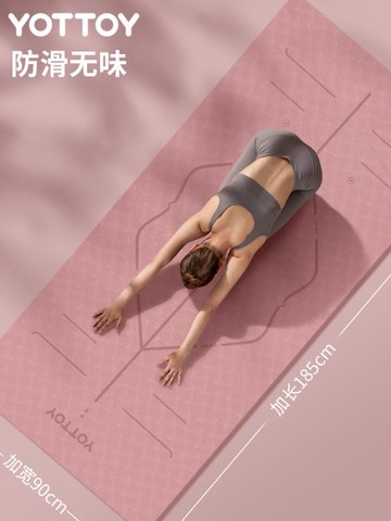 瑜伽墊健身墊隔音防震無味環保女生專用墊子防滑地墊家用加寬加長 99購物節