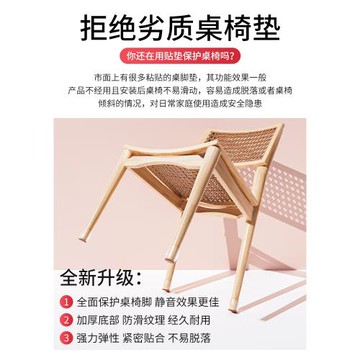 椅子腳墊套靜音防滑凳子腳墊硅膠桌椅腳保護套加厚耐磨桌椅腿墊