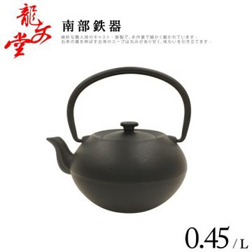 龍文堂南部鐵器 手造急須壺0.45L(IA-0.45L)