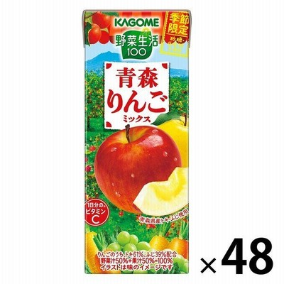 【セール】カゴメ 野菜生活100 青森りんごミックス 195ml 1セット（48本）