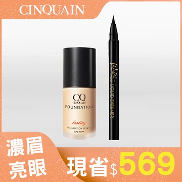 【淡妝首選】CQ思珂 3D光感精華粉底(6色任選)+3D氣墊眼線液水筆
