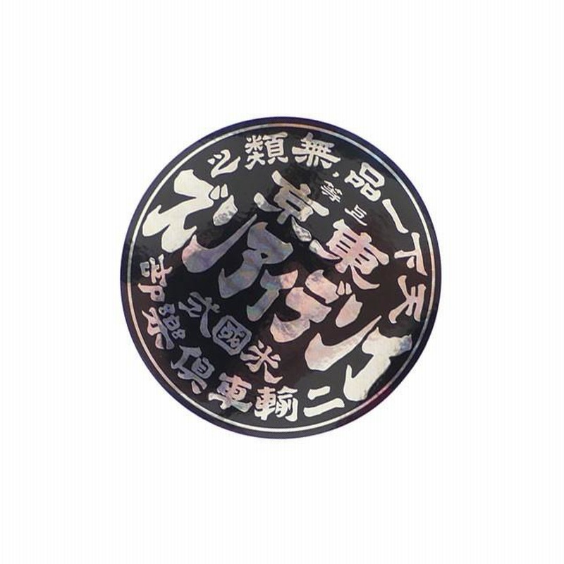 TOKYO INDIANS 4DS 東京インディアンズ zippo ジッポー
