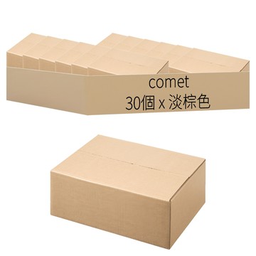 comet 寄件紙箱 B型  淡棕色  30個  30 x 20 x 12cm