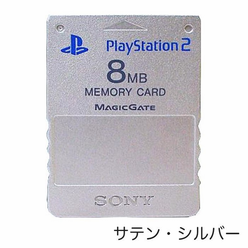 PS2 プレステ2 純正 メモリーカード 8MB 選べる6色 プレイステーション