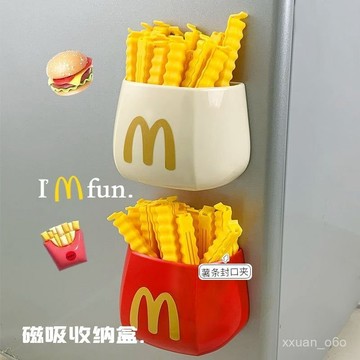 大促優惠囉😊麥門筆筒磁吸收納盒儲物家用冰箱食品薯條封口夾筆筒多功能置物架