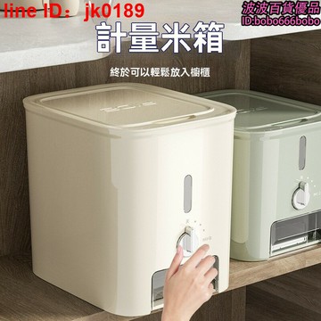 【店家優選】罐  收納盒  防蟲  防潮  密封米缸