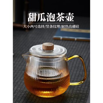 玻璃茶壺壺家用耐高溫茶水分離泡茶壺單電陶爐煮茶器茶具套裝防燙