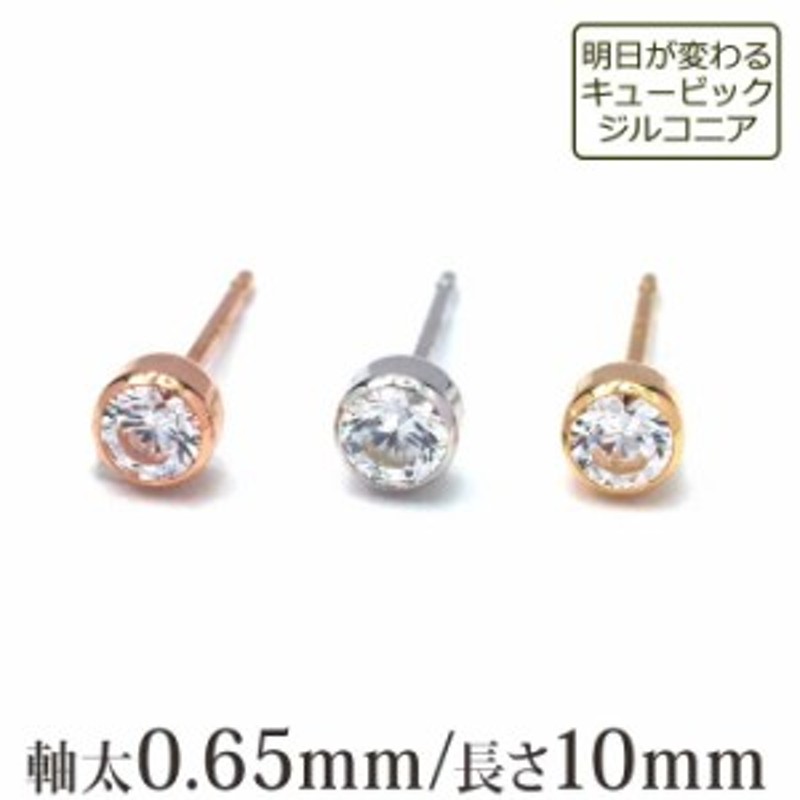 セカンドピアス つけっぱなし K18 K14 片耳 耳たぶ 明日が変わるキュービックジルコニア フクリン 金属アレルギー 【当店オリジナル】【  LINEショッピング