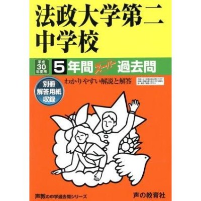 岩田中学校・2ヶ月対策合格セット問題集(15冊)＋オリジナル願書最強