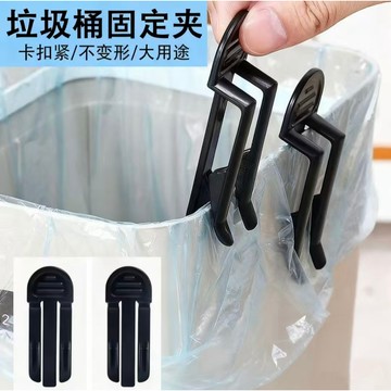 ⚡️臺灣出貨⚡️【分類清】垃圾桶夾子桶邊夾垃圾袋固定器防脫落固定夾扣夾框垃圾袋固定夾 垃圾桶夾子 垃圾桶夾 垃圾袋固定夾