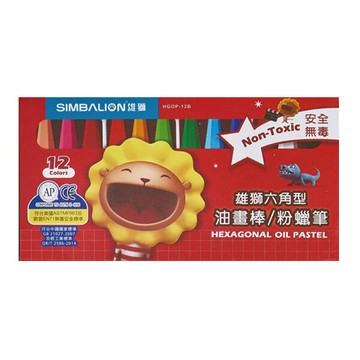 雄獅 六角型 油畫棒 粉蠟筆 12色 / 盒 HGOP-12【APP滿額下單10%點數(單一帳號最高5000點)】1/31止