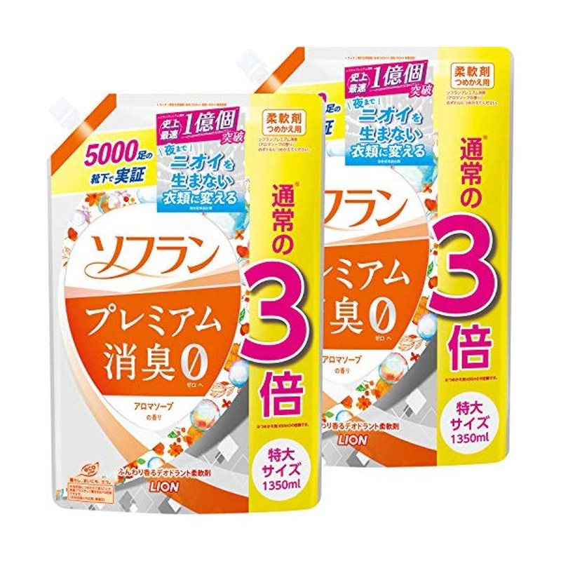 大容量】ソフラン プレミアム消臭 アロマソープの香り 柔軟剤 詰め替え 特大1350ml JV79h7KrgR, 柔軟剤 -  terapiatelakka.fi