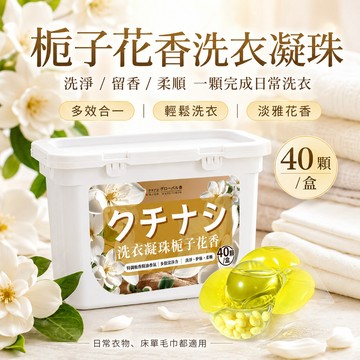 台灣出貨 香水洗衣球 香氛洗衣球 洗衣凝珠 洗衣精 洗衣球 洗衣膠囊 香氣洗衣球 深層清潔,增柔 持久留香 低粘速溶