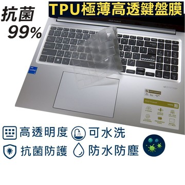 【Ezstick】ASUS VivoBook 16 F1605 F1605VA 奈米銀抗菌TPU 鍵盤膜