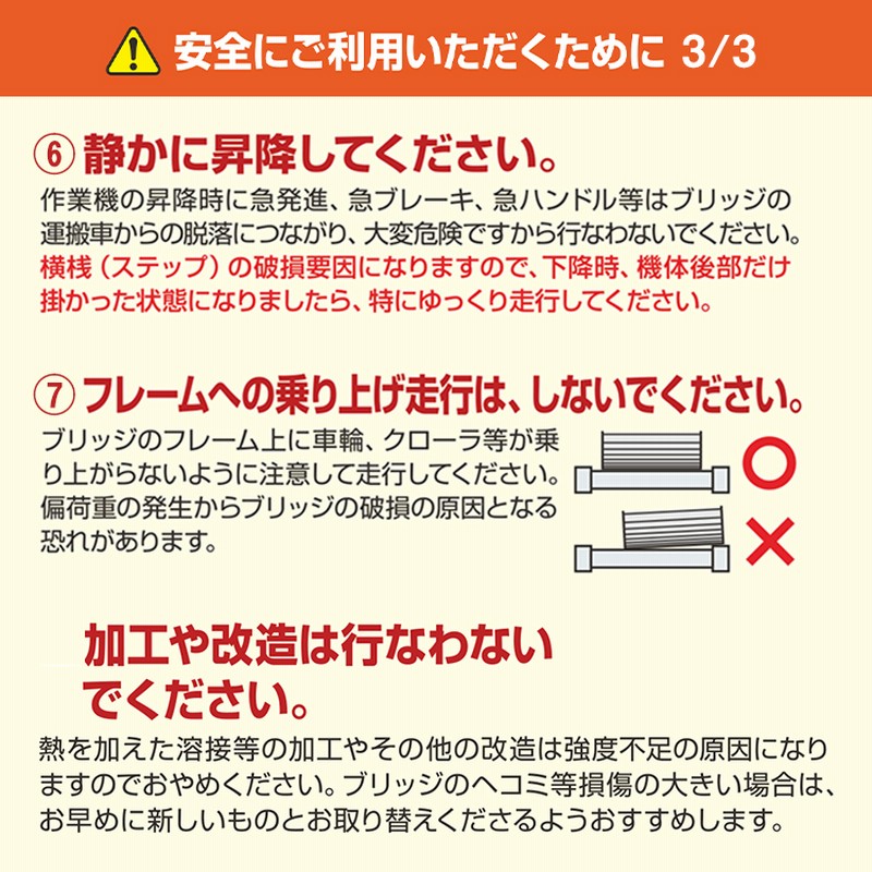 日軽金アクト アルミブリッジ 3t 2本セット ベロ式 PXF30-300-35 建機 ...