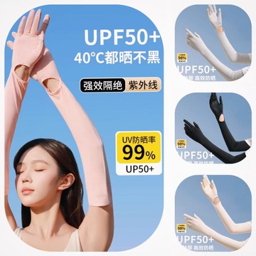 夏天防曬 防紫外線 騎行 長款戶外透氣 薄款 開車冰絲袖套 騎行出遊必備 觸控手套 機車手套 開車機車手套 自行車手套