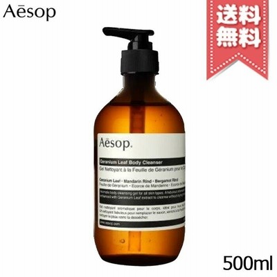 【宅配便送料無料】AESOP イソップ ゼラニウムボディクレンザー 500ml