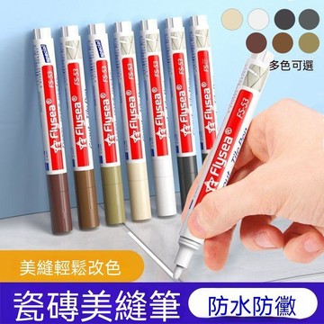 🏆臺灣熱賣好物🏆瓷磚美縫筆美縫劑地磚縫隙專用防水防黴補漆改色筆美縫工具勾縫劑 磁磚補縫劑 防水美縫劑 磁磚填縫筆 美縫筆