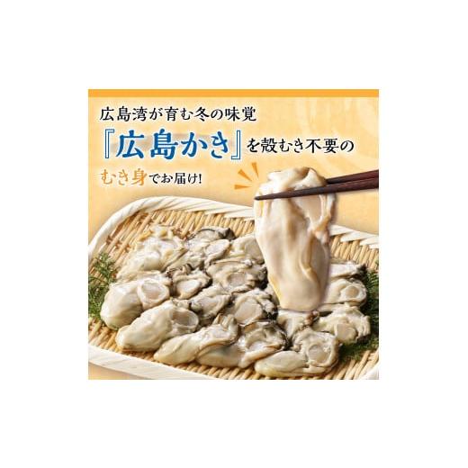 ふるさと納税 広島県 呉市 広島県産 生かき むき身 ギフト 約700g