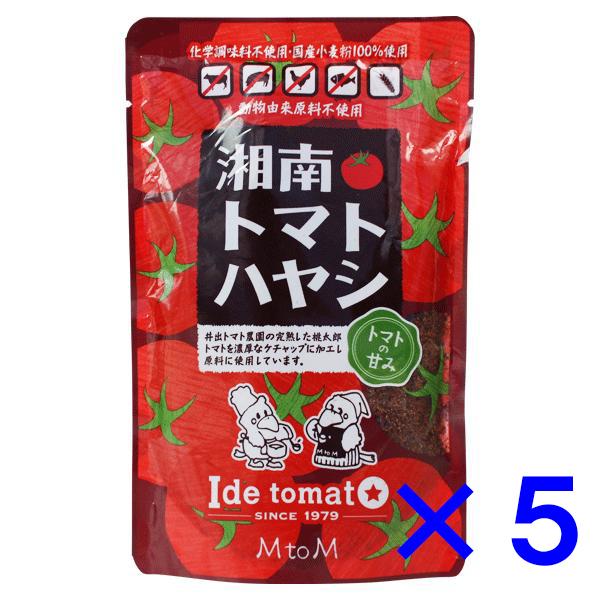 ハヤシライス ルー エム・トゥ・エム 湘南トマトハヤシトマト150g×5個セット 送料無料  ハヤシルー 国産小麦粉 トマト とまと 動物由来原料不使用