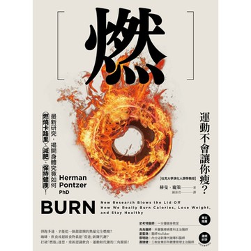 燃_Readmoo 讀墨電子書