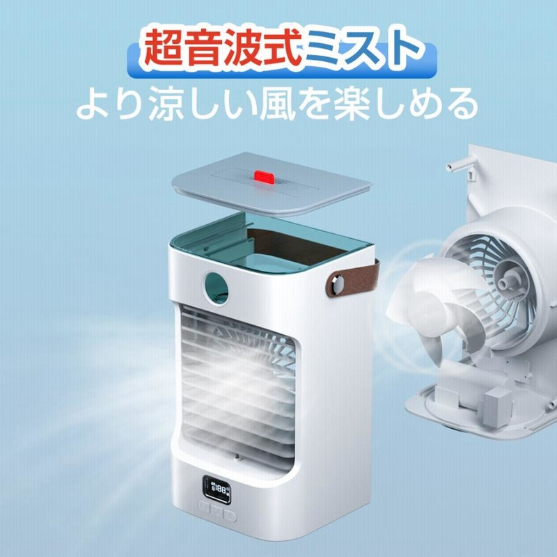 扇風機 冷風機 冷風扇 2022夏 自動首振り 加湿 冷却 マイナス