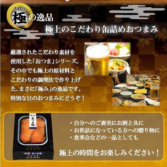 缶つま極 気仙沼産 ふかひれ １００ｇ 缶詰め プレミアム おつまみ 国分 常温保存 高級プレゼント ギフト