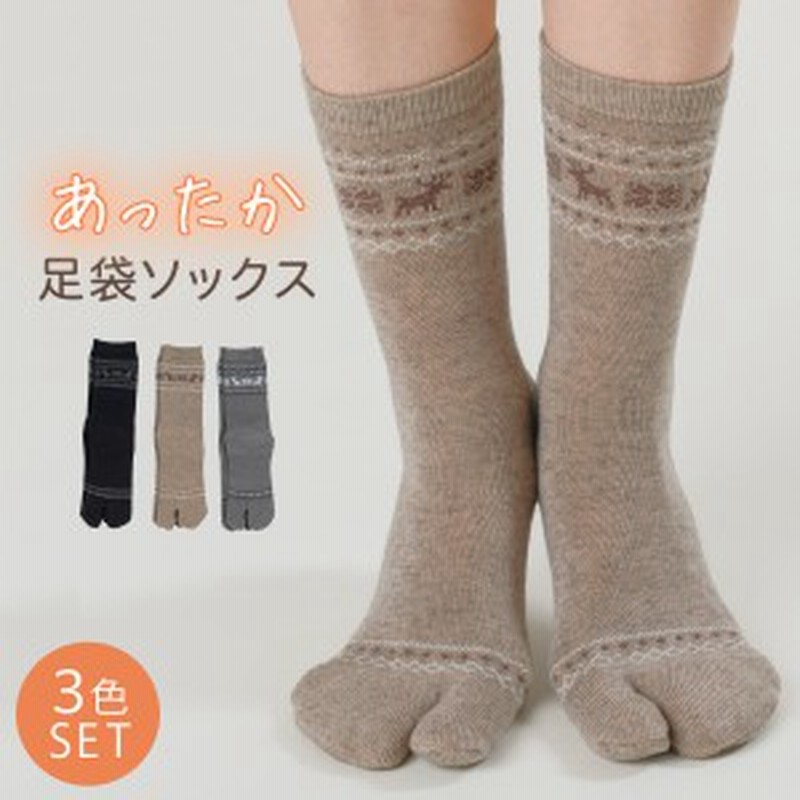 足袋ソックス レディース 暖かい 靴下 セット 冷えない 冬 あったか 足袋 3足組 北欧 ノルディック柄 パイル編み つま先 かかとパイルあ 通販 Lineポイント最大1 0 Get Lineショッピング