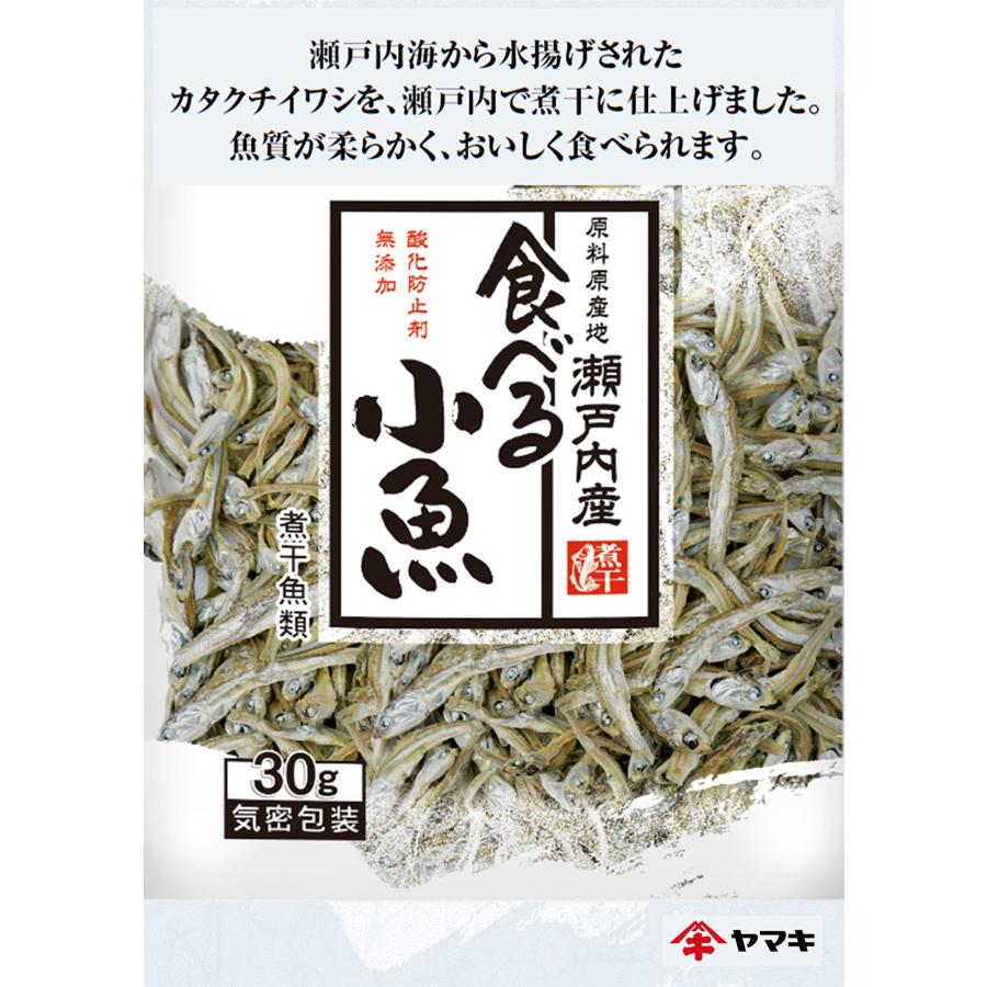 ヤマキ 瀬戸内産 無添加 食べる小魚 30g ×5個