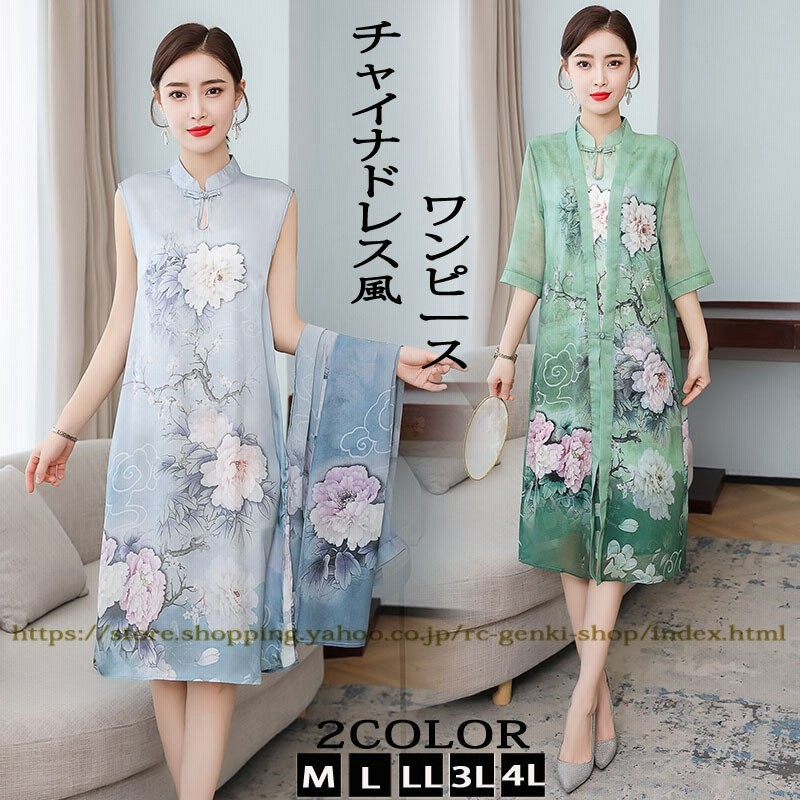 チャイナドレス風ワンピース ロング丈 半袖 アオザイ風ワンピース 夏 マキシチャイナ風ワンピース チャイナドレス ２点セット ワンピース 40代 きれいめ 通販 Lineポイント最大0 5 Get Lineショッピング