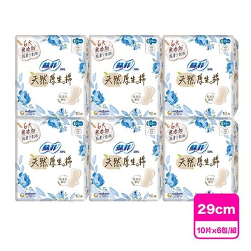 蘇菲天然原生棉超薄29cm10片*6包