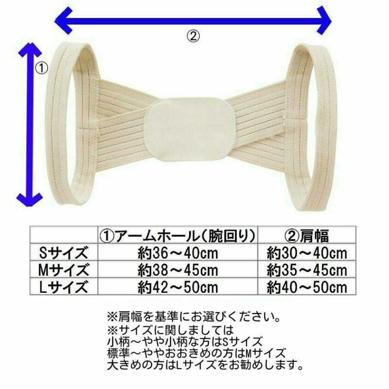 猫背矯正ベルト 姿勢矯正 背筋矯正ベルト 男性 女性 巻き肩 背中矯正