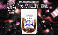 ＜味付ジンギスカングランプリ受賞＞株式会社アイマトン 美人吉思汗 500g×2袋 計1kg｜北海道 滝川市 味付ジンギスカン ジンギスカン 成吉思汗 羊肉 肉 お肉 惣菜 お惣菜