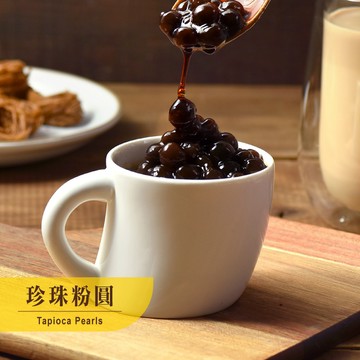 歐可茶館 珍珠粉圓(8包/盒)