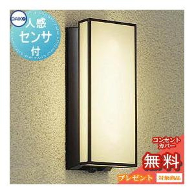 DWP-40493Y 大光電機 LEDポーチライト 電球色 - 2