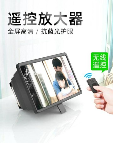 屏幕放大器手機屏幕放大器放大器鏡高清床頭上大屏超清藍光投影盒子通用護眼寶看 99購物節