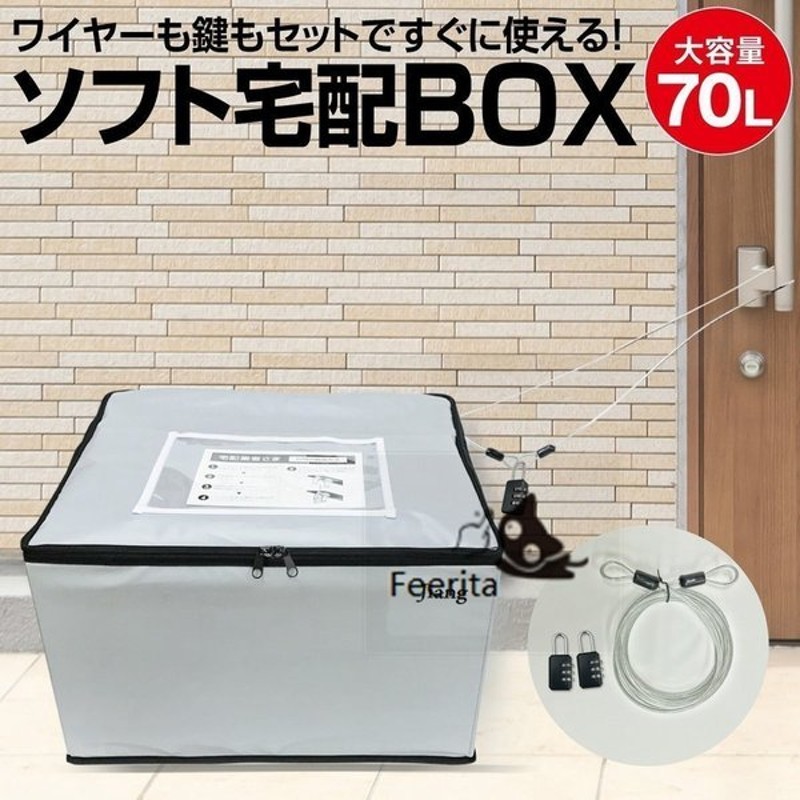 宅配ボックス 戸建 ダークグレー リード 一戸建て 在庫限り 宅配BOX 家庭用 【おすすめ】 一戸建て