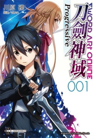 Sword Art Online刀劍神域Progressive（1）[二手書_良好]