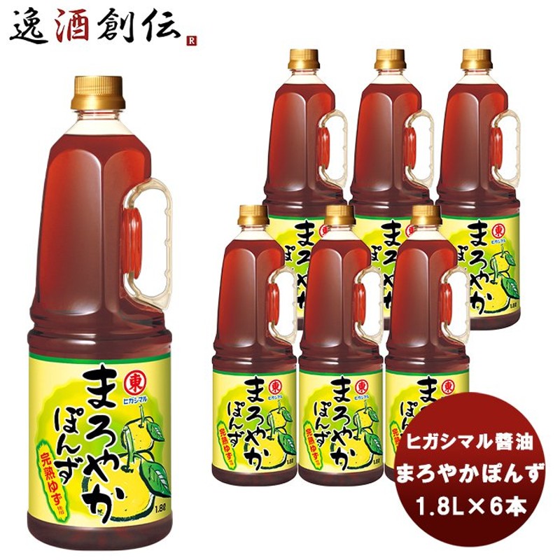 1.8L×6本(1ケース)　お徳用　東丸　PET　まろやかぽんず　1800ml　大容量　新発売ヒガシマル?油　だし　業務用　調味料　LINEショッピング