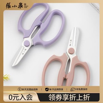 張小泉修花剪刀園藝花藝剪鮮花插花家用剪花草花枝花店專用工具剪