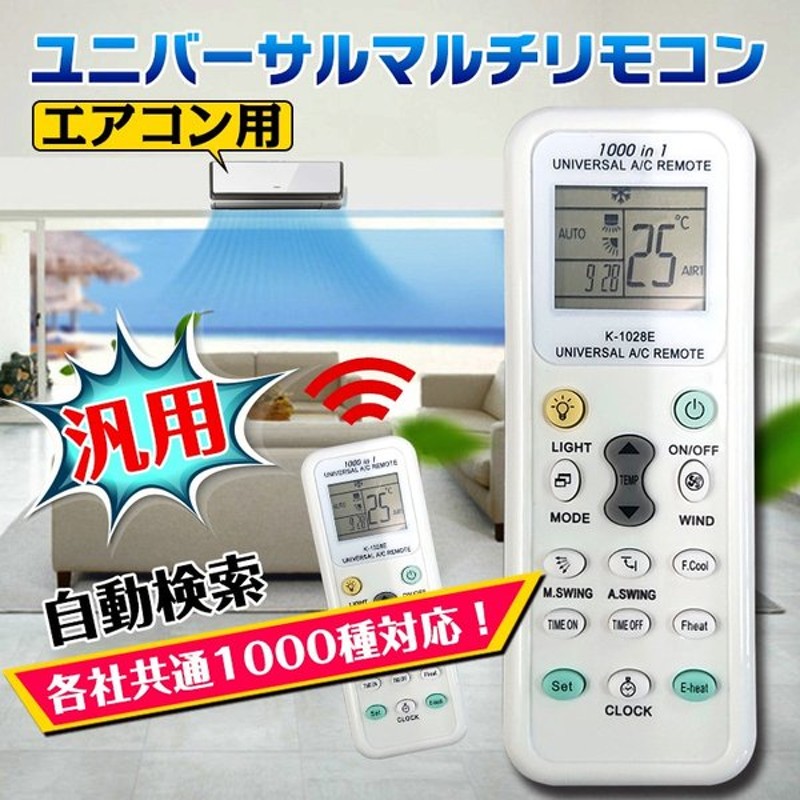 1171円 人気No.1 メール便対応 パナソニック エアコン用リモコン 品番：CWA75C3778X