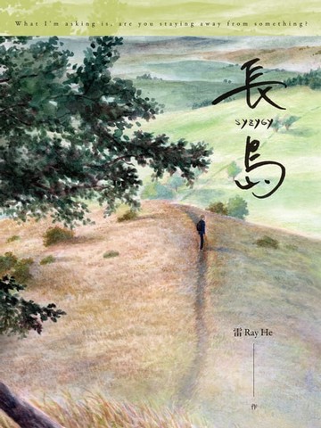 【電子書】長島