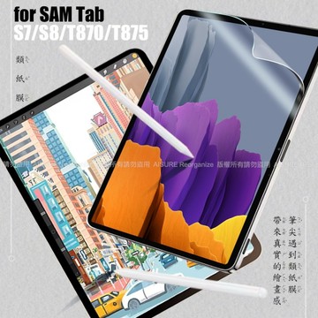 CITY 三星 Tab S7/T870/T875/Tab S8/Tab S9 類紙膜 書寫膜