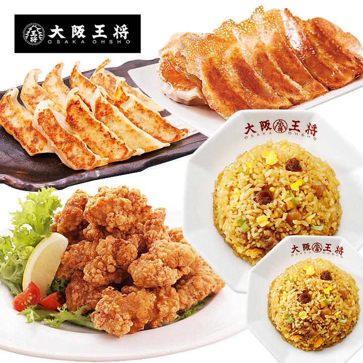 餃子 取り寄せ 大阪王将 中華コンボセット 送料無料 (冷凍餃子 中華 冷凍食品 食品 冷凍 チャーハン お取り寄せグルメ 炒飯 点心 業務用 国産品 (国内製造)