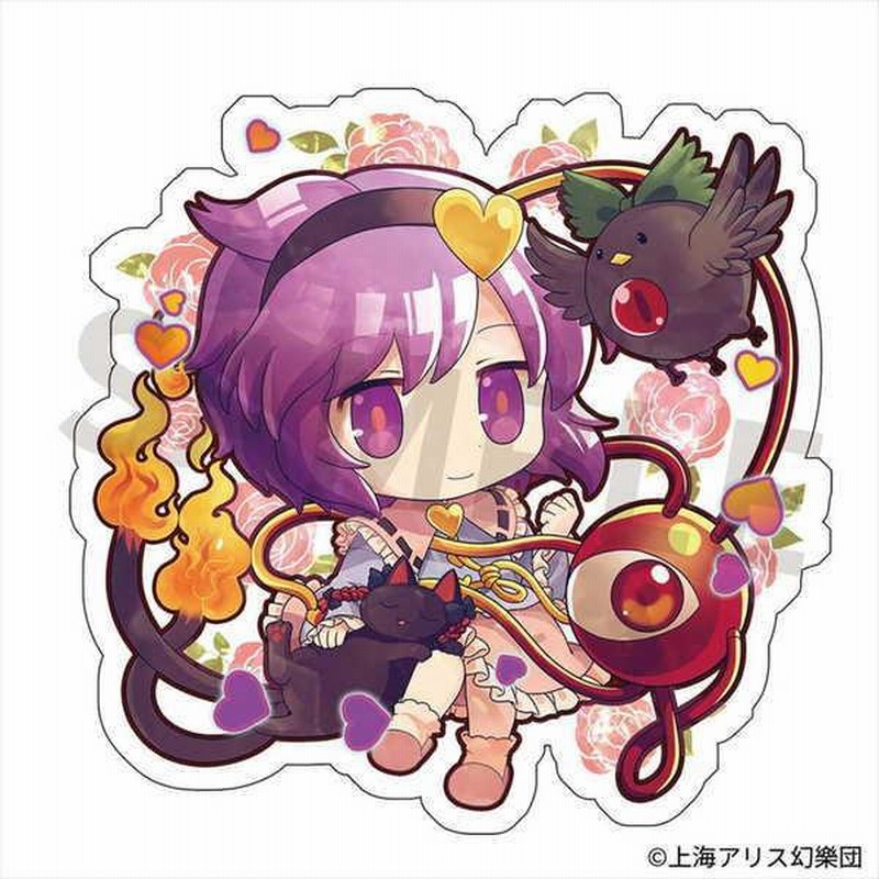 東方Project クリエイターズキーホルダー 26 古明地さとり illust.粗茶  