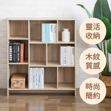 TZUMii日式九格收納櫃 書櫃 置物櫃 展示櫃 開放式書櫃
